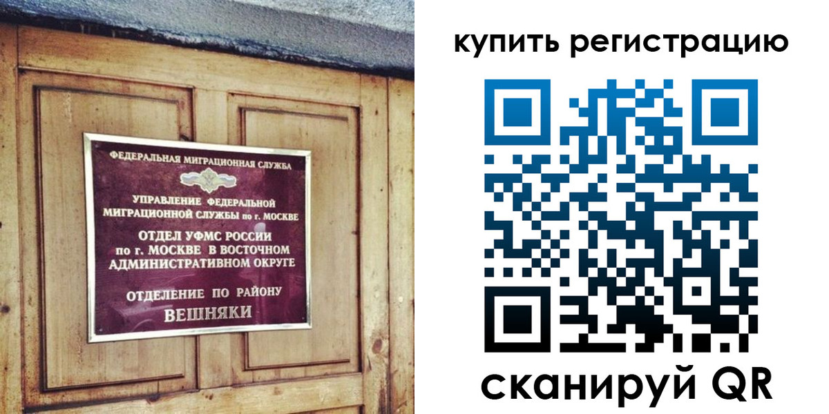где прописаться в Райчихинске