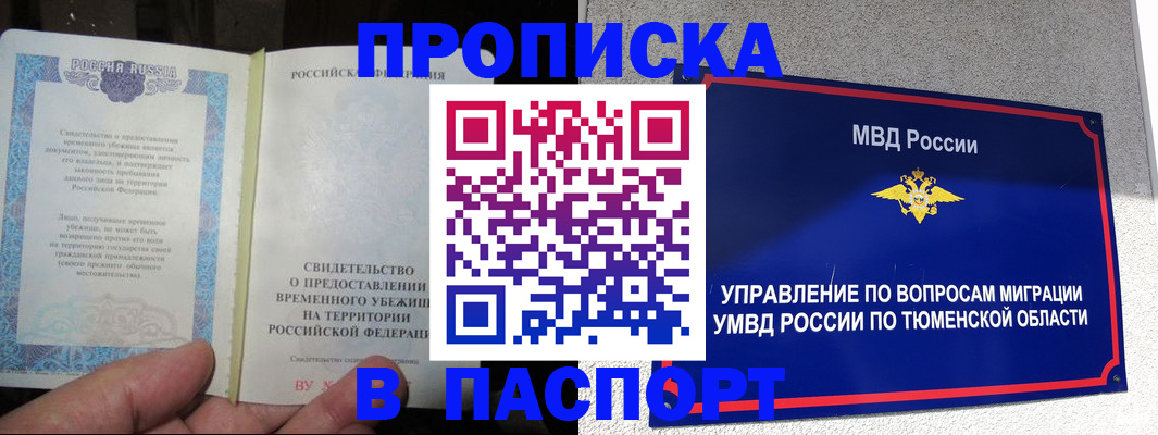 миграционный учет в Райчихинске