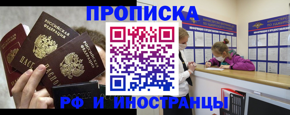 миграционный учет в Райчихинске